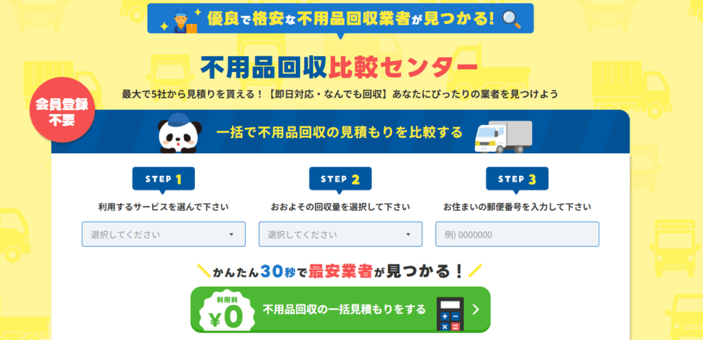 クリーンライフ